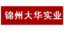 錦州大華