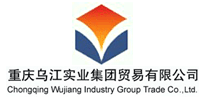 烏江實(shí)業(yè)集團(tuán)