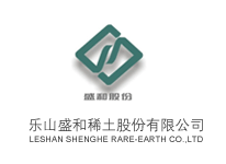 樂(lè)山盛和稀土股份有限公司