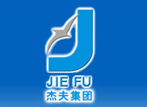 深圳杰夫?qū)崢I(yè)集團有限公司