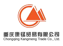 重慶康錳貿(mào)易有限公司