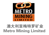 澳大利亞梅特羅礦業(yè)