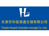 天津市華信港通倉儲(chǔ)有限公司 天津市華信港通倉儲(chǔ)有限公司