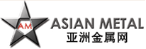 亞洲金屬網(wǎng) 亞洲金屬網(wǎng)