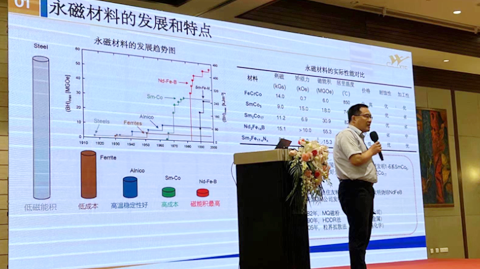 第十五屆國際稀土峰會(huì)