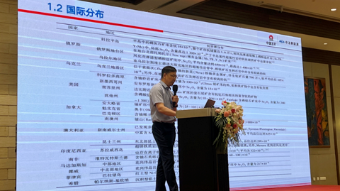 第十五屆國際稀土峰會(huì)