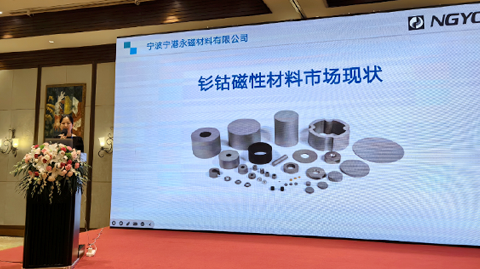 第十五屆國際稀土峰會(huì)